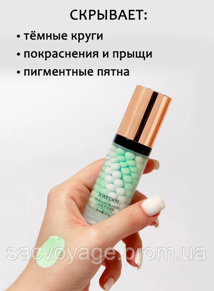 База під макіяж триколірна праймер Jomtam Contour Color Isolation 3в1 040303 фото