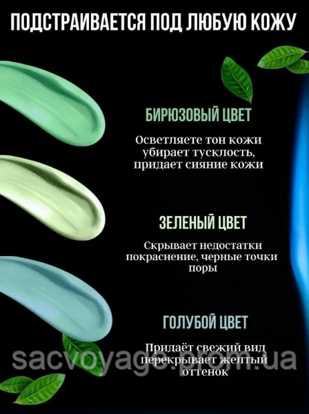 База під макіяж триколірна праймер Jomtam Contour Color Isolation 3в1 040303 фото