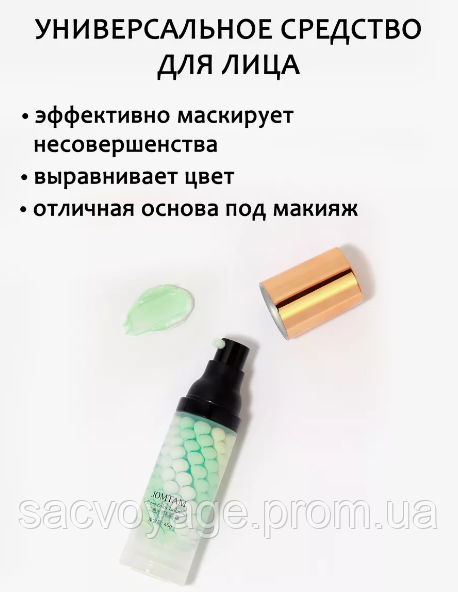 База під макіяж триколірна праймер Jomtam Contour Color Isolation 3в1 040303 фото