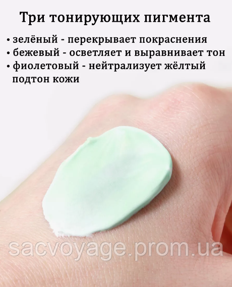 База під макіяж триколірна праймер Jomtam Contour Color Isolation 3в1 040303 фото