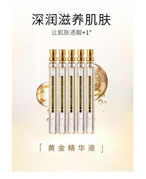 Сироватка для підтяжки обличчя GOLD PROTEIN ESSENCE 15мл 1 штука 0202037 фото