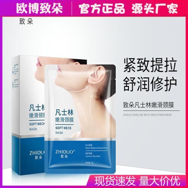 Тканевая маска для шеи ZHIDUO SOFT NECK MASK с лифтинг - эффектом 1 штука 010704 фото