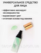 База під макіяж триколірна праймер Jomtam Contour Color Isolation 3в1 040303 фото 3