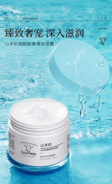 Крем для сухої шкіри  Exgyan Goat milk Moisturizing Lock water Cream  з молока кози  та ніациамідом 140мл 0302033 фото