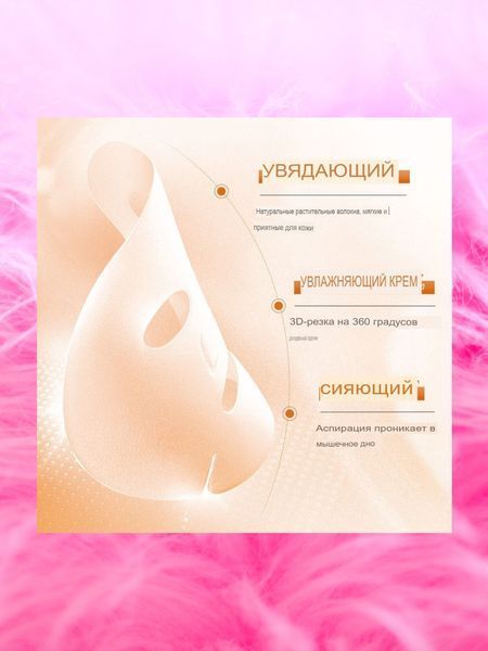 Омолоджуюча маска з ніацинамідом та вітамінами BIOAQUA NICOTINAMIDE Dispel Freckle Whitening 25мл 0102044 фото
