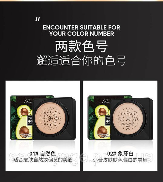 Кушон тон 01 натуральный Zozu Avocado + база - основа под макияж для лица трехцветная jomtam 0408020 фото