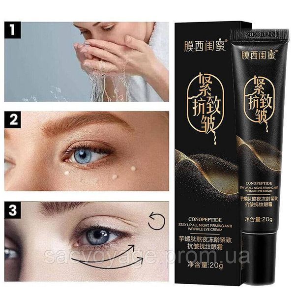 Крем під очі від зморшок conopeptid Stay Up all night Anti-Wrinkle Eye Cream 20мл 0308010 фото
