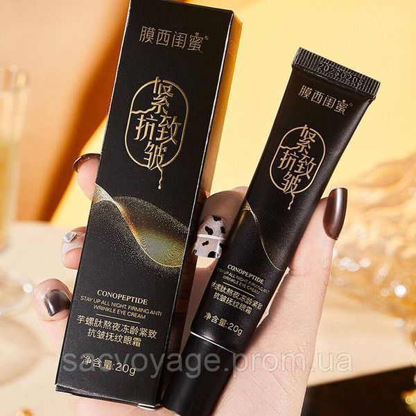 Крем під очі від зморшок conopeptid Stay Up all night Anti-Wrinkle Eye Cream 20мл 0308010 фото