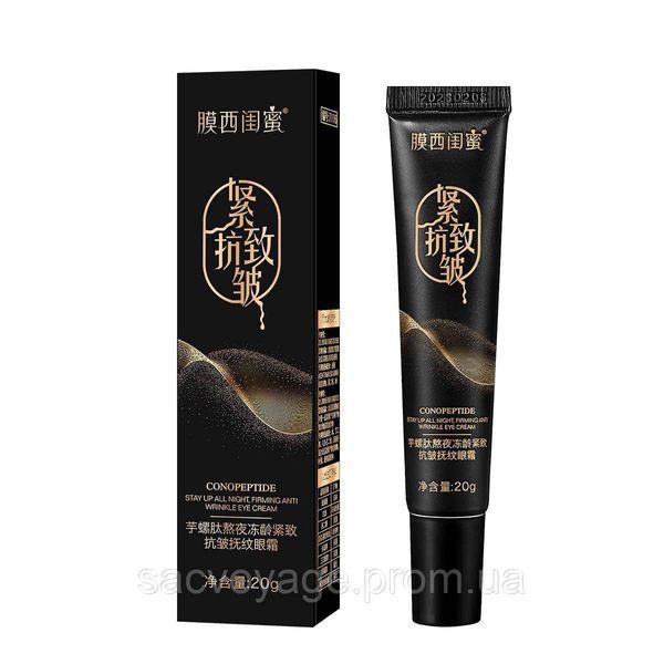 Крем під очі від зморшок conopeptid Stay Up all night Anti-Wrinkle Eye Cream 20мл 0308010 фото