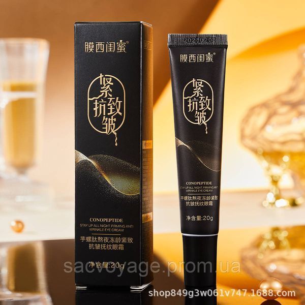 Крем під очі від зморшок conopeptid Stay Up all night Anti-Wrinkle Eye Cream 20мл 0308010 фото