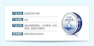 Крем - гель для лица Bioaqua Crystal moist Replenishment с гиалуроновой кислотой 38 мл 0302014 фото