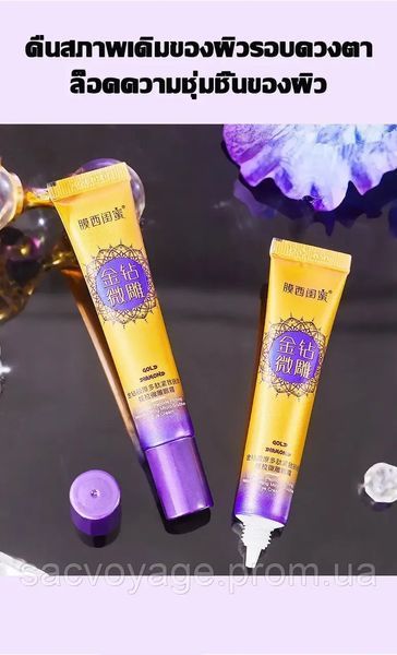 Лифтинговый крем для кожи вокруг глаз Gold diamond colagen peptide firming wricle lifting micro sculpture 20мл 0308011 фото