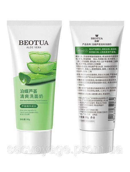 АКЦИЯ!!! Пенка для умывания Beotua Aloe Vera Refreshing Facial Cleanser 60мл 0602018 фото
