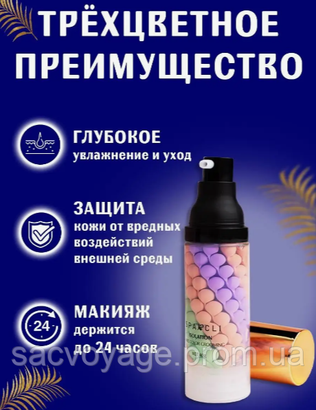База основа под макияж для лица трехцветная jomtamjolyum 3в1 + силиконовая щеточка для очистки пор и массажа 040305 фото