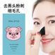Очищающая полоска для удаления черных точек Real style blackhead nose mask с бамбуковым углем 5шт. 0104020 фото 2