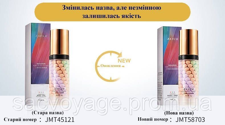База основа под макияж для лица трехцветная jomtamjolyum 3в1 + силиконовая щеточка для очистки пор и массажа 040305 фото