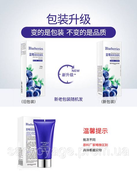 Антиоксидантная пенка для умывания с экстрактом черники Bioaqua Blueberry Wonder Cleanser 100мл 060203 фото