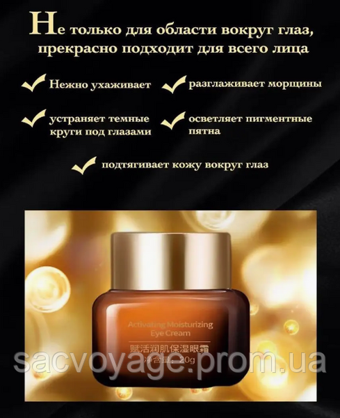 Крем для шкіри навколо очей Dlyem beautifying Anti Wrinkle firming eye cream зміцнюючий 20мл 0308012 фото