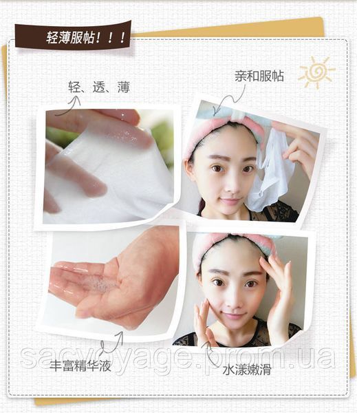 Тканевая маска для лица с муцином улитки ROREC Snail Moisturizing And Smoothing Mask30г 0102015 фото