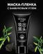 Маска &ndash; пленка с бамбуковым углем Bioaqua Blackhead Removal Bamboo Charcoal Black Mask 60мл 010408 фото 2