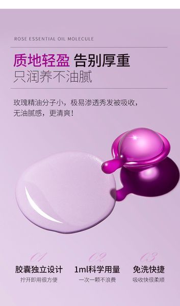 Капсули Houmal для догляду за волоссям Rose Fragrance Essential Oil з екстрактом олії троянди 30шт. 01404001 фото