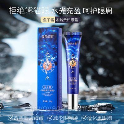 Крем для шкіри навколо очей з екстрактом золота та ікри Caviar Frozen Age Lady Eye Cream 20мл 0308013 фото