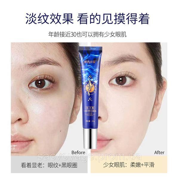 Крем для шкіри навколо очей з екстрактом золота та ікри Caviar Frozen Age Lady Eye Cream 20мл 0308013 фото