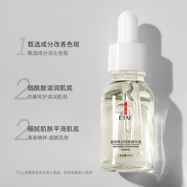 Есенція для обличчя від акне ETAE WHITENING ANTI-BLEMISH ESSENCE 15 мл 0202065 фото
