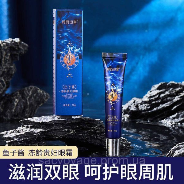 Крем для шкіри навколо очей з екстрактом золота та ікри Caviar Frozen Age Lady Eye Cream 20мл 0308013 фото