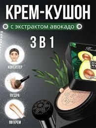 Кушон тональный ВВ крем с экстрактом авокадо тон 01 натуральный Zozu Avocado Beauty Cream Cushion 20мл 0404001 фото