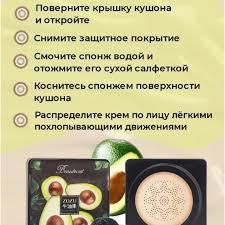 Кушон тональний ВВ крем Zozu Avocado Beauty Cream Cushionі з екстрактом авокадо тон 01 натуральний 20мл 0404001 фото