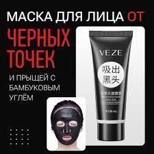 Маска плівка, що очищає Veze Blackheads Remover Clean Mask 60мл 010409 фото