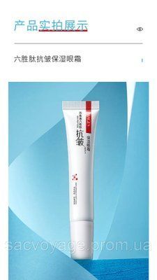 Крем під очі проти зморшок Image Anti-Wrinkle six peptide 20мл 030802 фото