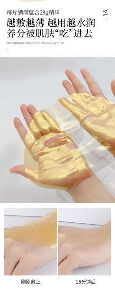 Колаген в форматі гідрогелю  POuQuR GILDED  GILT LUXUR MOISTURIZING  COLLAGEN LADY 28мл 0108018 фото