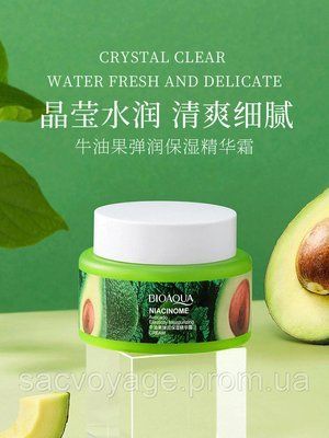 Крем для обличчя зволожувальний з екстрактом авокадо та никотиномидом Bioaqua Niacinome Avocado Cream 50 мл 0302016 фото