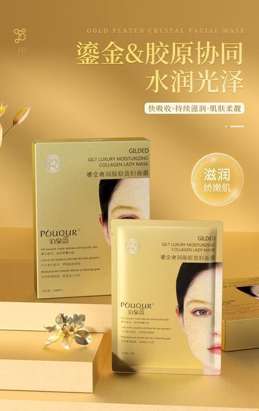 Колаген в форматі гідрогелю  POuQuR GILDED  GILT LUXUR MOISTURIZING  COLLAGEN LADY 28мл 0108018 фото