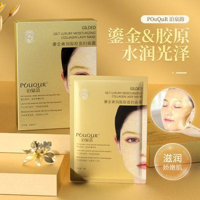 Колаген в форматі гідрогелю  POuQuR GILDED  GILT LUXUR MOISTURIZING  COLLAGEN LADY 28мл 0108018 фото