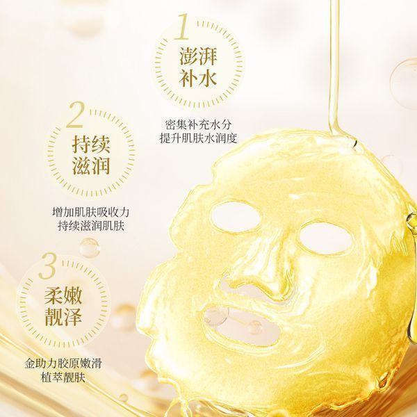 Колаген в форматі гідрогелю  POuQuR GILDED  GILT LUXUR MOISTURIZING  COLLAGEN LADY 28мл 0108018 фото