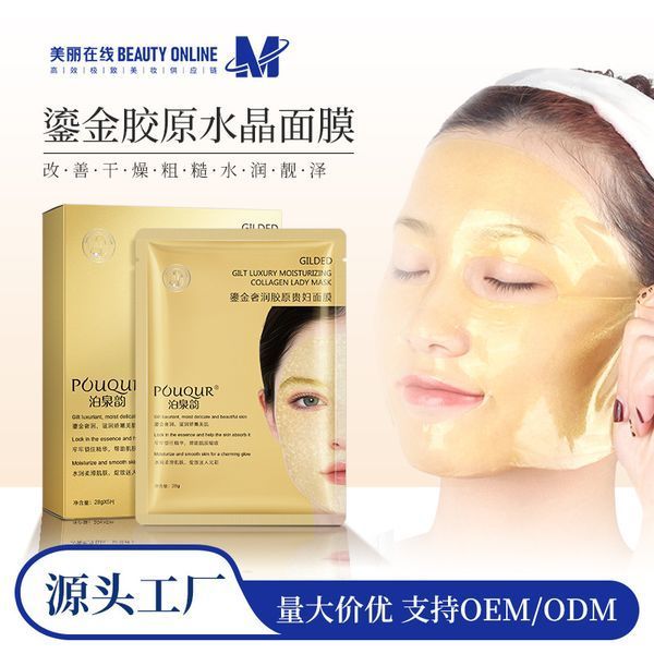 Колаген в форматі гідрогелю  POuQuR GILDED  GILT LUXUR MOISTURIZING  COLLAGEN LADY 28мл 0108018 фото
