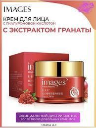 Крем для обличчя антивіковий Images pomegranate fresh cream з екстрактом гранату 50 мл 0302017 фото