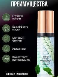 АКЦИЯ!! Тональный кушон тон 02 айвори ВВ крем Bioaqua + база под макияж праймер трехцветный jomtam 3в1 0408025 фото