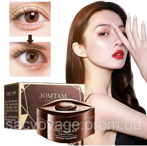 Крем для повік з ікрою та аллантоїном jomtam Retinol Caviar Eye Cream антівіковий 20мл 030803 фото