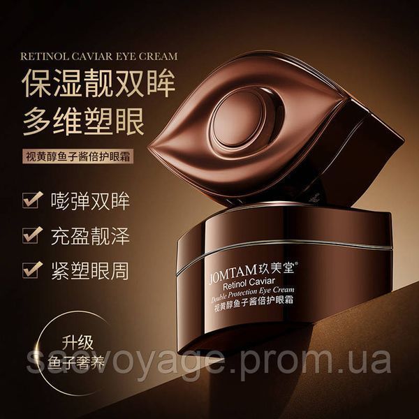 Крем для повік з ікрою та аллантоїном jomtam Retinol Caviar Eye Cream антівіковий 20мл 030803 фото