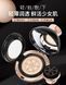 АКЦІЯ!!! Тональний кушон тон 01 натуральний ВВ крем Bioaqua Silky Concealer Keeping Beauty Cream 15мл 0404010 фото 7