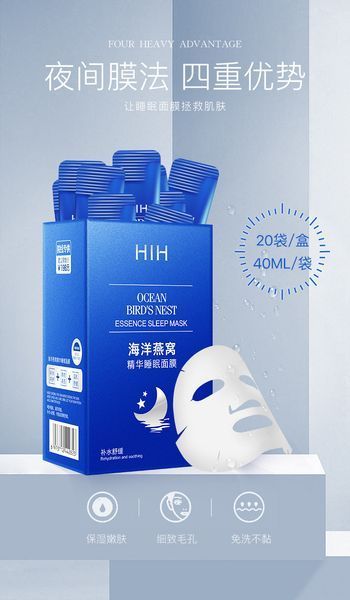 Крем маска з екстрактом ластівчиного гнізда HIH Gold Ocean Bird's Nest 20шт по 4мл 0101078 фото