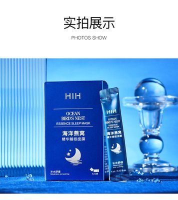 Крем маска з екстрактом ластівчиного гнізда HIH Gold Ocean Bird's Nest 20шт по 4мл 0101078 фото