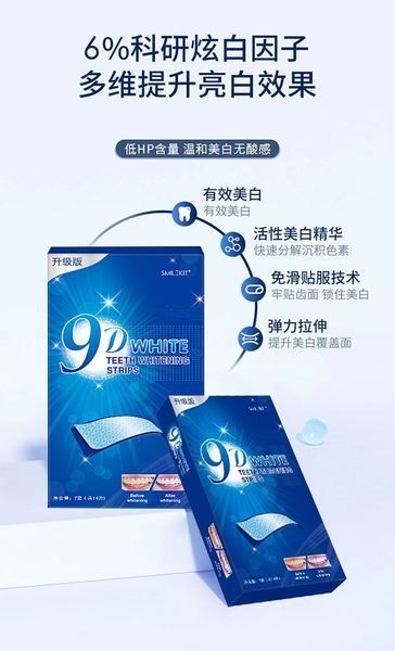 Смужки для освітлення зубів 9D WHITE Teeth Whitening Strips від зубного нальоту 1 пара 0150200 фото