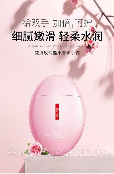 Крем для рук з трояндою та арбутином VENZEN The Rose Arbutin Hand Cream 60мл 0303010 фото