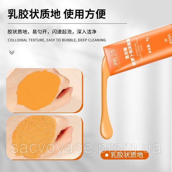 Очищувальна бульбашкова маска з екстрактом моркви Sadoer compound sour carrot foam mask 12 шт. 4мл 0103021 фото