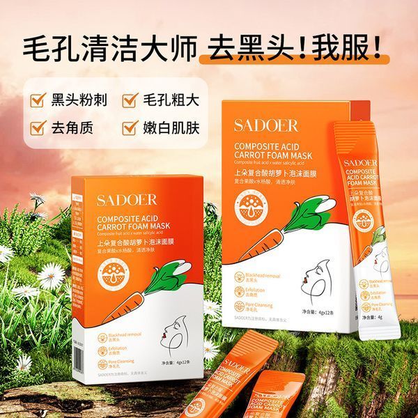 Очищувальна бульбашкова маска з екстрактом моркви Sadoer compound sour carrot foam mask 12 шт. 4мл 0103021 фото